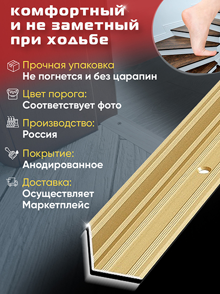 Угол ПУ 05-1 Цвет-02л внутренний угол на ступень