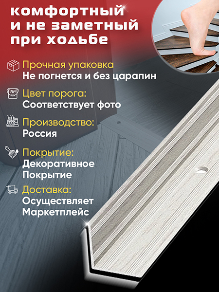 Угол ПУ 05-1 внутренний угол на ступень