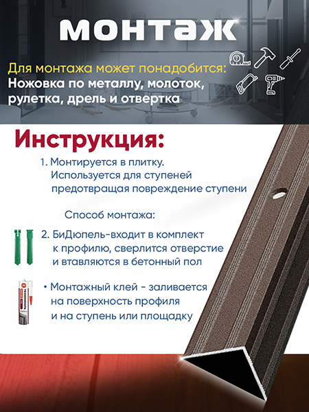 Порог ПУ 05 Цвет-03 угловой на ступень