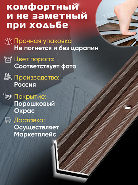 Угол ПУ 05-1 внутренний угол на ступень