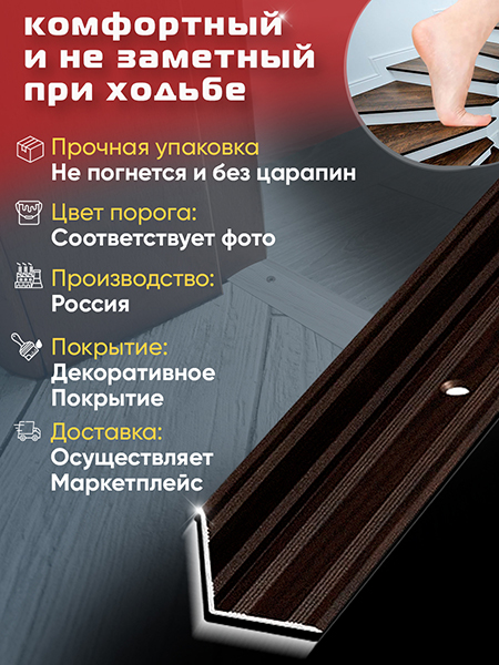 Угол ПУ 05-1 Цвет-095 внутренний угол на ступень