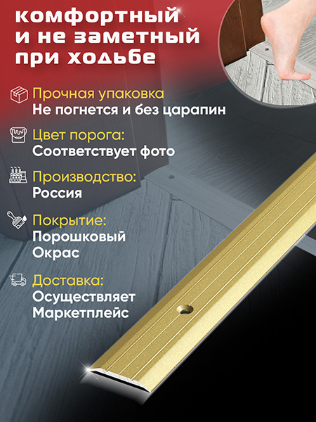 Порог ПС 01 одноуровневый