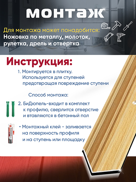 Угол ПУ 05-1 Цвет-083н внутренний угол на ступень