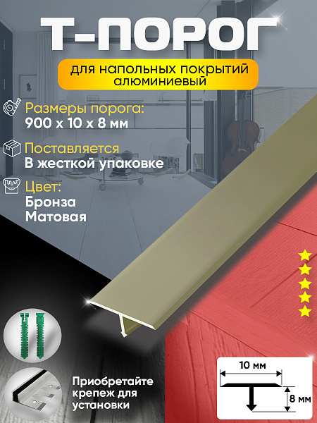 ПТ 10 длина 0,9м 