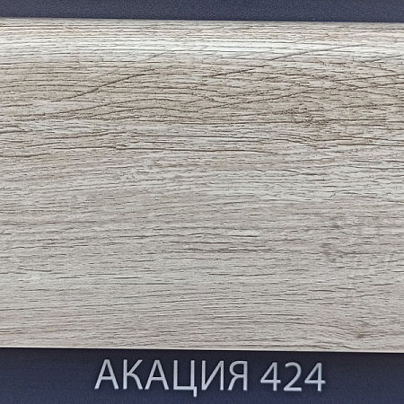 Плинтус Comfort Classic 80 Акация 424