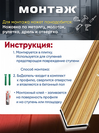 Угол ПУ 05-1 внутренний угол на ступень
