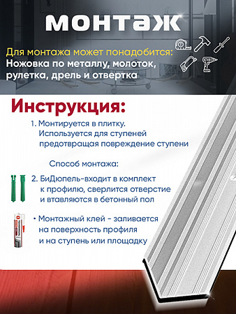 Угол ПУ 05-1 внутренний угол на ступень