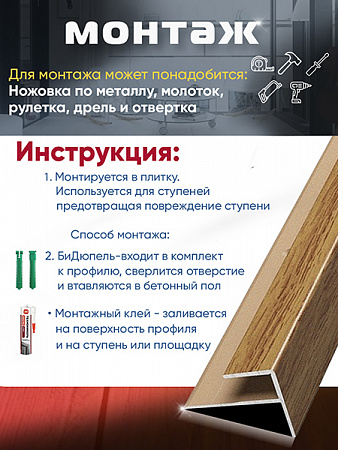 Порог ПУ 15 угловой на ступень