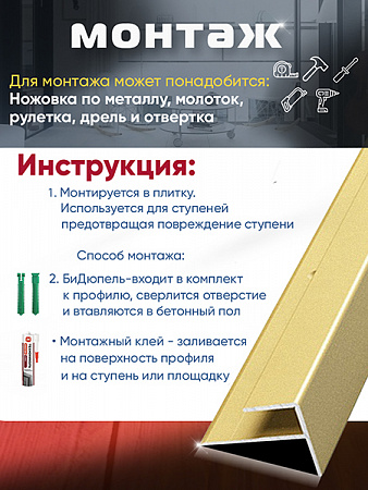 Порог ПУ 15 угловой на ступень