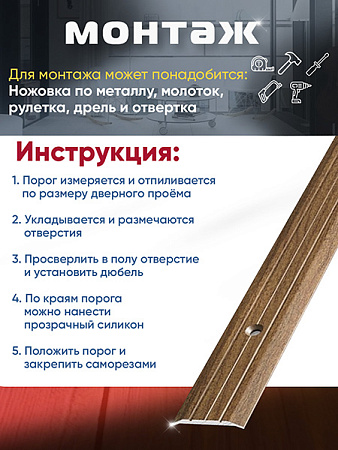 Порог ПС 01 одноуровневый