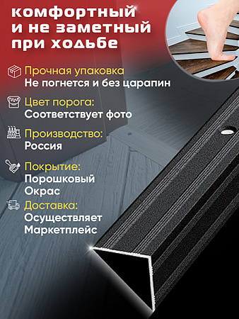 Порог ПУ 05 Цвет-15 угловой на ступень