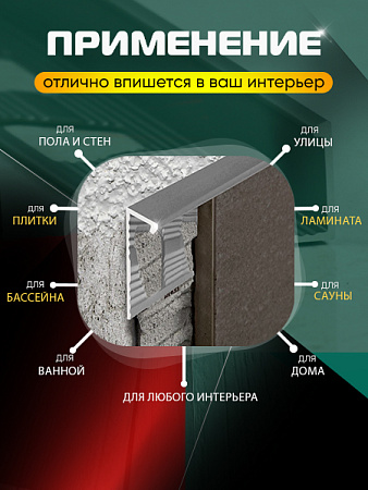 Алюминиевый Г-образный профиль 10мм