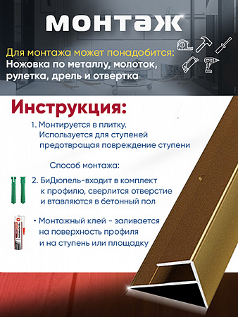 Порог ПУ 15 угловой на ступень
