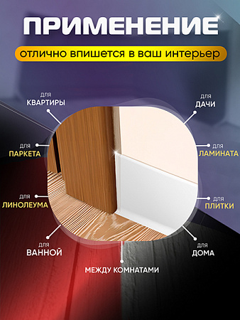 Плинтус L 3,0м Алюм 100мм Белый
