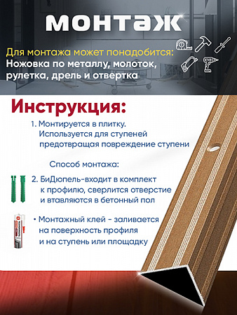 Порог ПУ 05 угловой на ступень