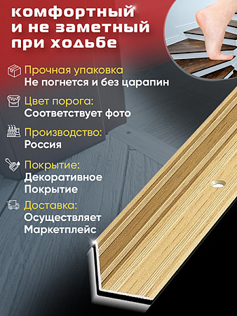 Угол ПУ 05-1 внутренний угол на ступень