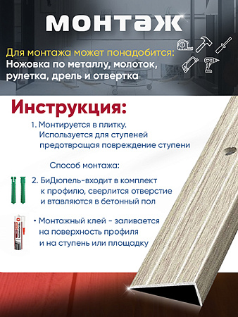 Порог ПУ 01 угловой на ступень