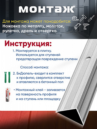 Порог ПУ 05 угловой на ступень