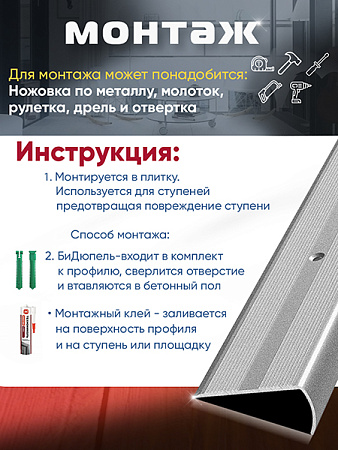 Порог ПУ 06 Цвет-01п угловой на ступень