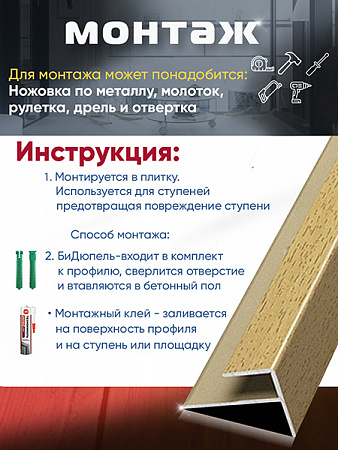 Порог ПУ 15 угловой на ступень