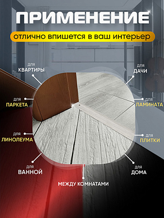Порог ПС 01 одноуровневый