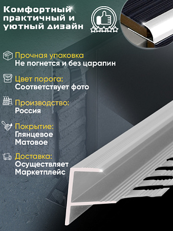 Профиль ПФ 10, 10мм