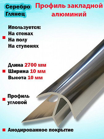 Профиль ПО-10х10, 10мм