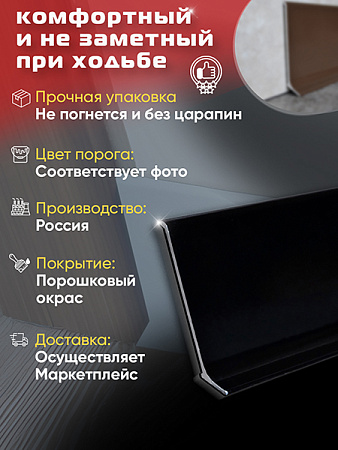 Плинтус L 3,0м Алюм 100мм Чёрный