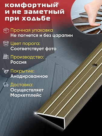 Порог ПУ 01 угловой на ступень