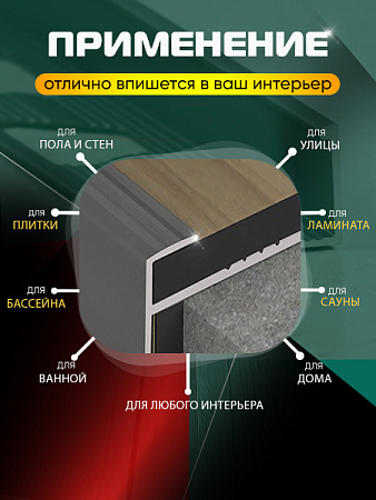 Профиль ПФ 10, 10мм