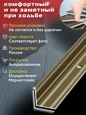 Угол ПУ 05-1 внутренний угол на ступень
