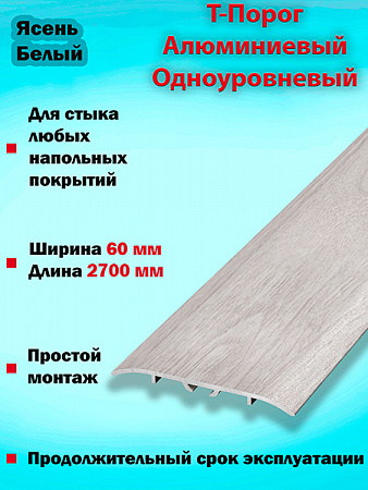 Порог ПС 07-2 одноуровневый 