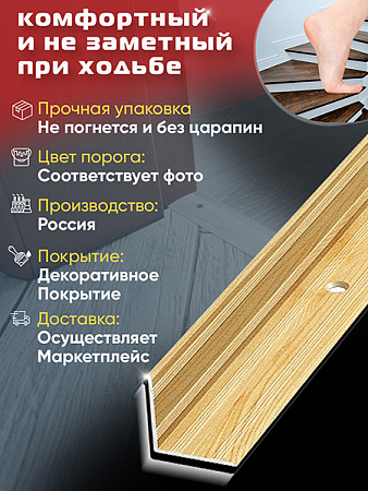Угол ПУ 05-1 внутренний угол на ступень