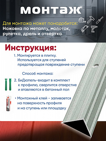 Порог ПУ 05 угловой на ступень