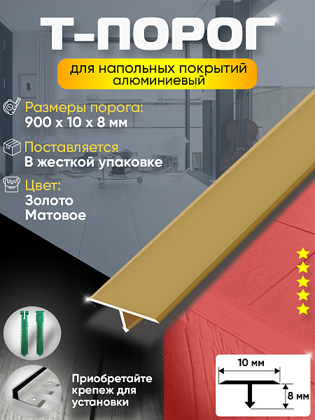 ПТ 10 длина 0,9м 