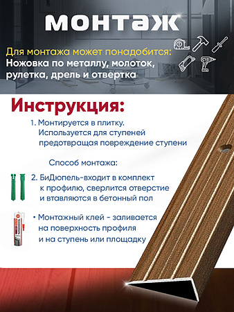Порог ПУ 01 угловой на ступень