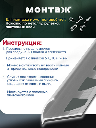 Профиль ПО 9, 9мм
