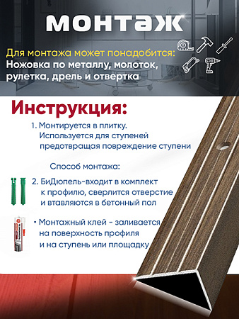 Порог ПУ 03 угловой на ступень