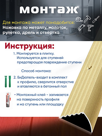 Порог ПУ 04 угловой на ступень