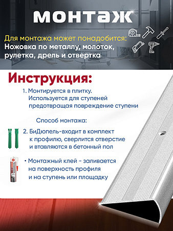 Порог ПУ 06 Цвет-01л угловой на ступень