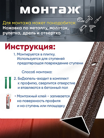 Порог ПУ 05 Цвет-06 угловой на ступень