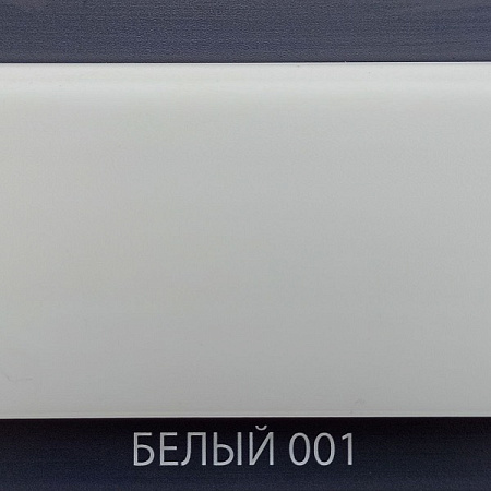Плинтус Comfort Classic 80 Белый 001