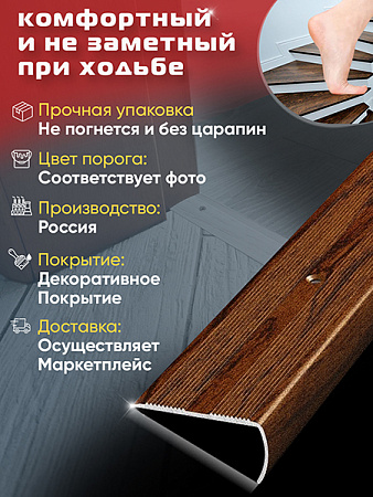 Порог ПУ 06 угловой на ступень