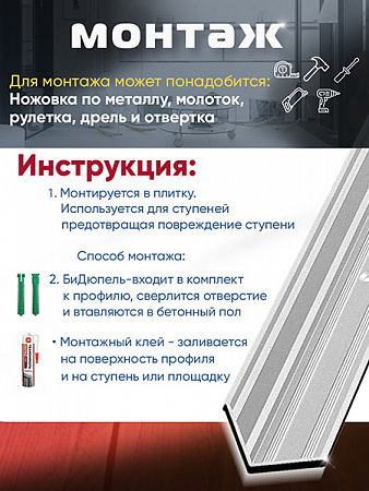 Угол ПУ 05-1 внутренний угол на ступень