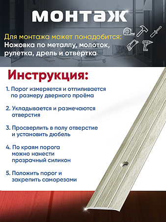 Порог ПС 01 одноуровневый