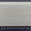 Плинтус Comfort Classic 80 Дуб винтажный 063