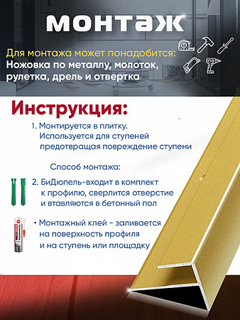 Порог ПУ 15 угловой на ступень