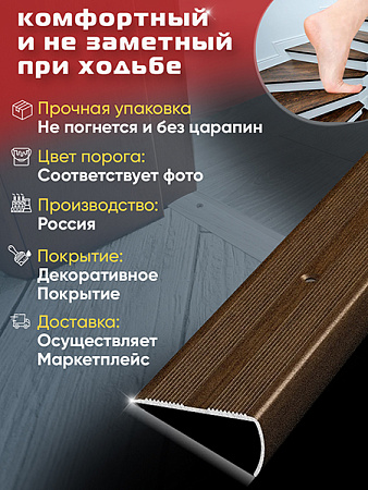Порог ПУ 06 угловой на ступень