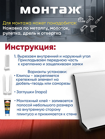 Плинтус L 3,0м Алюм 40мм Белый