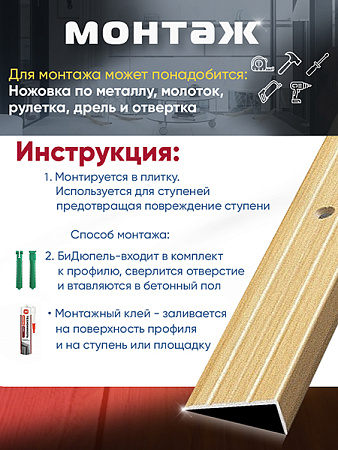 Порог ПУ 01 угловой на ступень